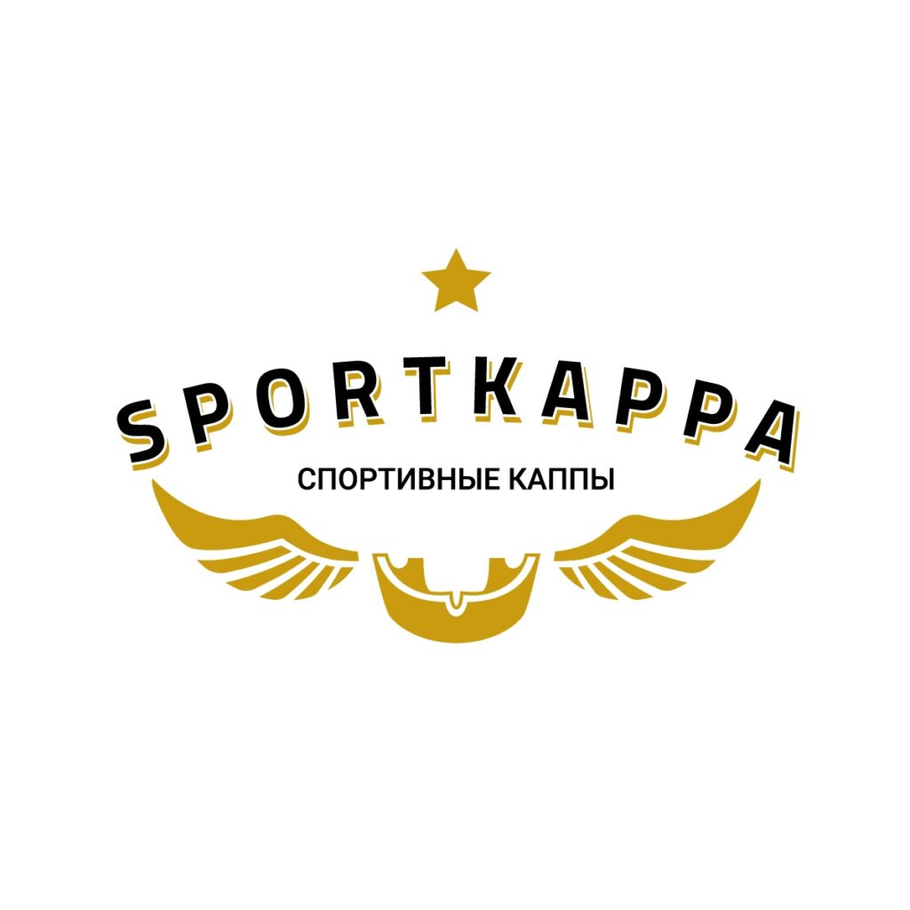 Спортивная каппа